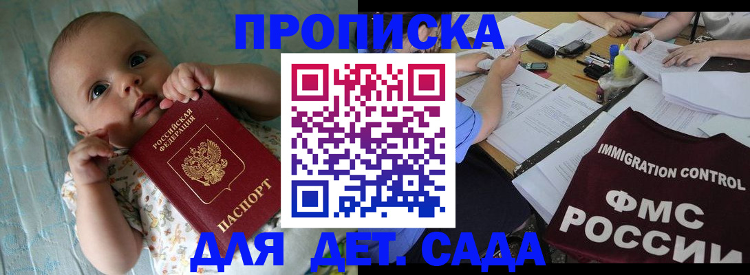 временная регистрация собственник в Нефтекумске