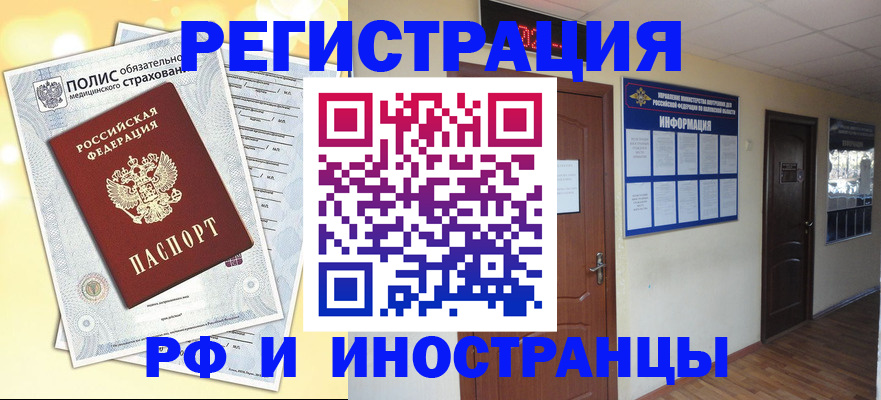 временная регистрация законно в Нефтекумске