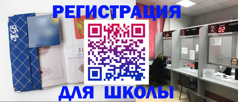 временная регистрация в квартире в Нефтекумске