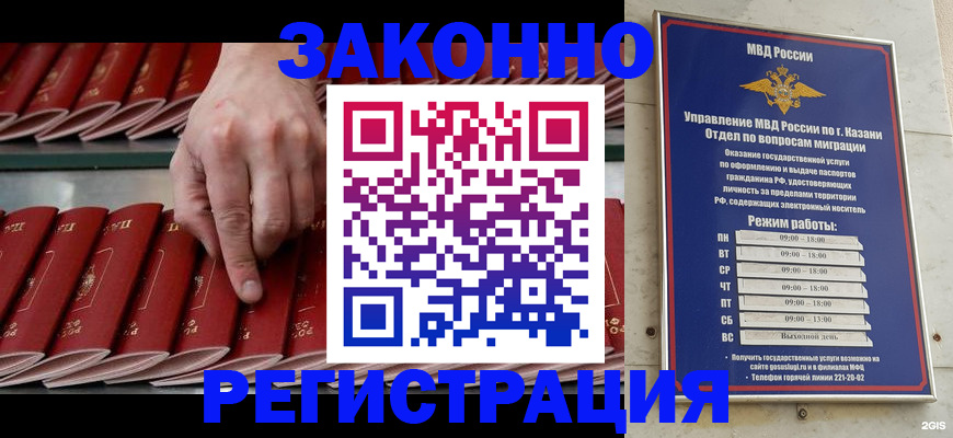 временная регистрация 2025 в Нефтекумске