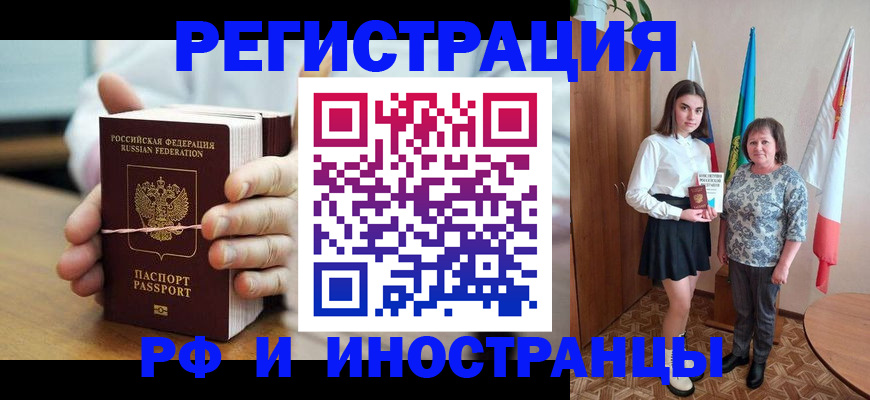 прописка законно в Нефтекумске